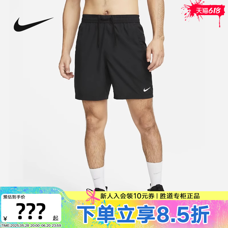 耐克Nike Dri-FIT速干短裤男夏新款跑步训练透气运动裤D
