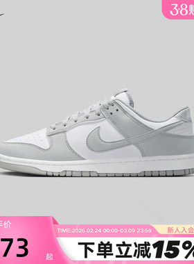 Nike耐克男鞋Dunk Low 白灰 轻便百搭低帮休闲运动板鞋HF5441-105