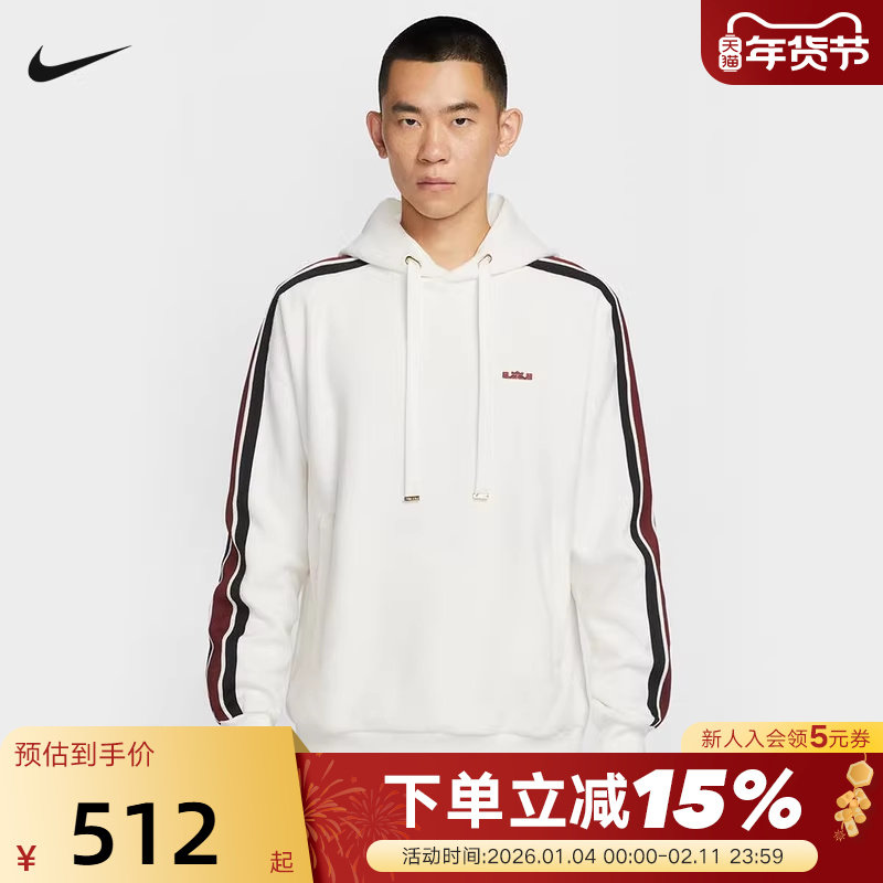 NIKE耐克男卫衣冬款詹姆斯篮球运动宽松加绒连帽套头衫HV3404-133