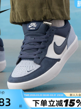 Nike耐克男鞋女鞋26春新款SB FORCE 58低帮复古滑板鞋DV5477-404