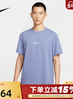 Nike耐克HYVERSE DRI-FIT男子速干透气短袖T恤训练上衣IH8662-499