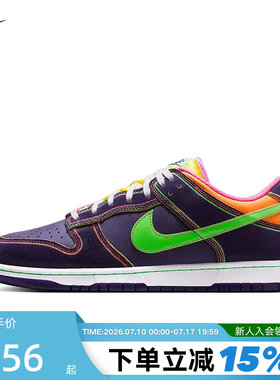 NIKE耐克男鞋运动休闲鞋紫色荧光绿勾DUNK低帮复古板鞋IR1526-500