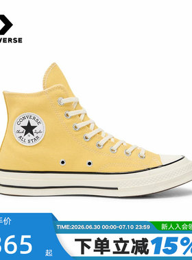Converse匡威1970S男女情侣款高帮运动鞋时尚休闲帆布鞋 A10526C