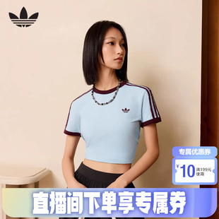 adidas阿迪达斯三叶草修身半截袖2026春女三条纹短袖T恤 KD3684