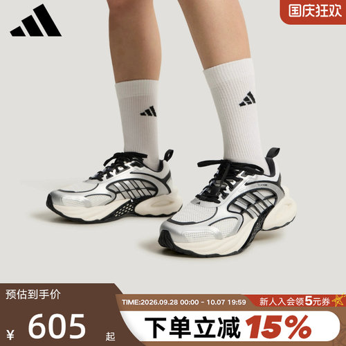 adidas阿迪达斯男女CLIMACOOL VENTO 4.0清风运动跑步鞋 KK1809