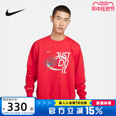 Nike耐克男子运动服打底衫套头衫