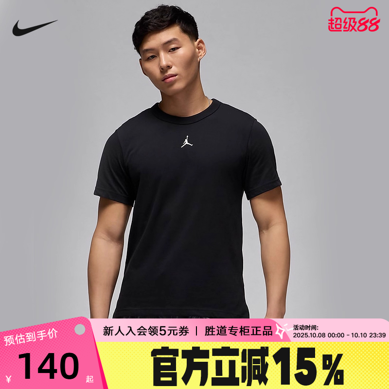 Jordan耐克短袖男夏季Dri-FIT运动速干透气圆领半袖T恤FN5830-010