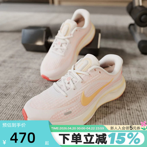 Nike耐克女鞋夏新款Journey Run透气运动鞋缓震跑步鞋FJ7765-118