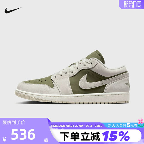 NIKE耐克男鞋AIR JORDAN 1 AJ1白绿低帮复古板鞋篮球鞋HV4089-201
