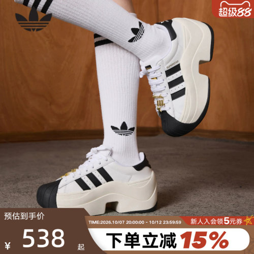 adidas阿迪达斯三叶草贝壳头鞋女SUPERSTAR BOLD厚底运动鞋JR9895