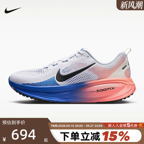 Nike耐克迈柔男鞋VOMERO 18公路跑步鞋缓震回弹运动鞋HM6803-114