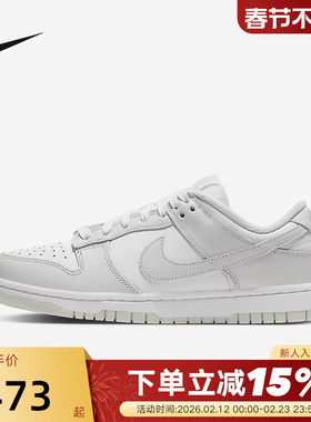 耐克女鞋NIKE DUNK LOW 灰白色 低帮复古运动鞋滑板鞋DD1503-103