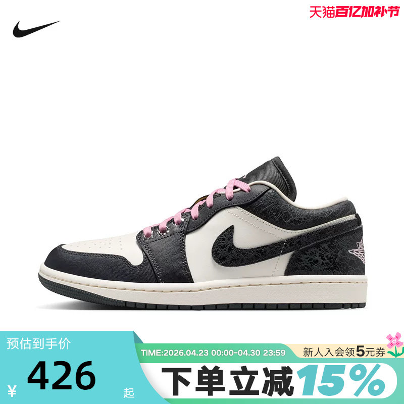 NIKE耐克女鞋AIR JORDAN 1 AJ1黑白粉乔1复古板篮球鞋II0595-001