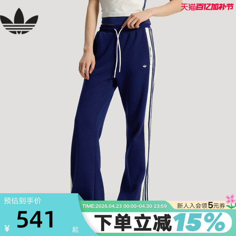 adidas阿迪达斯三叶草喇叭裤2026春女运动休闲舒适针织长裤KY2163