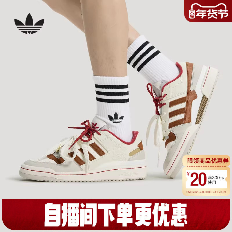 阿迪达斯三叶草马年限定CNY新年男女鞋2026春FORUM篮球板