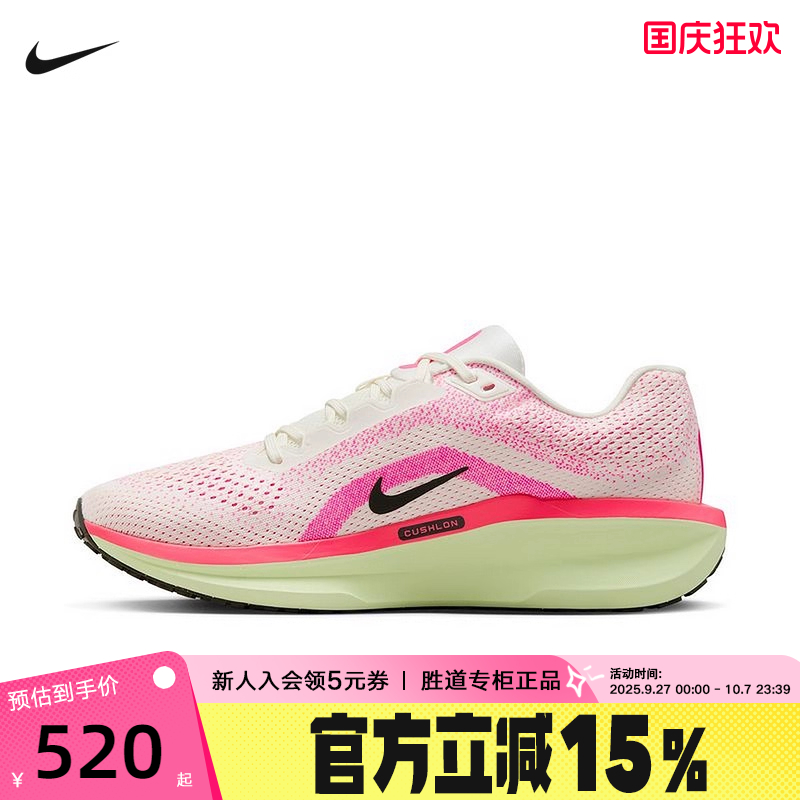 NIKE耐克男鞋夏新款WINFLO 11 CM浅粉透气运动鞋跑步鞋HV3141-100