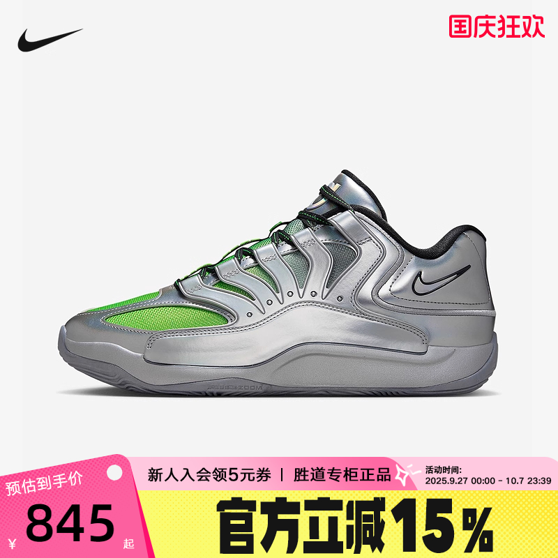 NIKE耐克男鞋夏新款杜兰特KD18 EYBL银灰绿实战篮球鞋IF2518-001