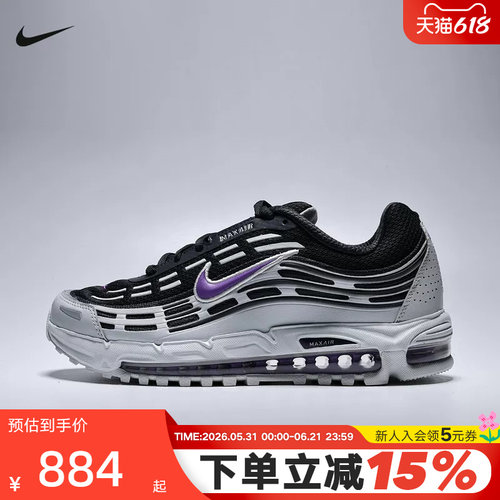 NIKE耐克男鞋26夏新款AIR MAX TL 2.5气垫鞋复古跑步鞋FZ4110-015
