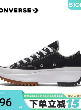 Converse匡威经典Run Star Hike男女低帮帆布鞋流星厚底鞋168816C