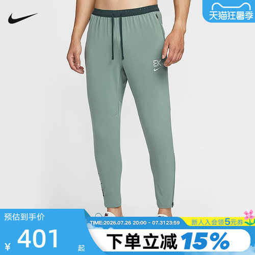 Nike耐克STRIDE DRI-FIT基普乔格男子速干梭织跑步长裤IM5696-364