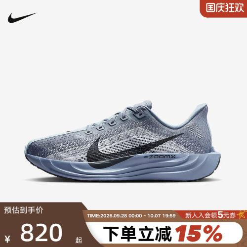NIKE耐克男鞋灰蓝超级飞马PEGASUS PLUS飞织运动跑步鞋FQ7262-402