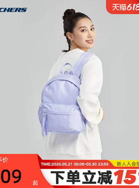 Skechers斯凯奇双肩包轻便小型背包书包休闲旅行包女包 L323U160