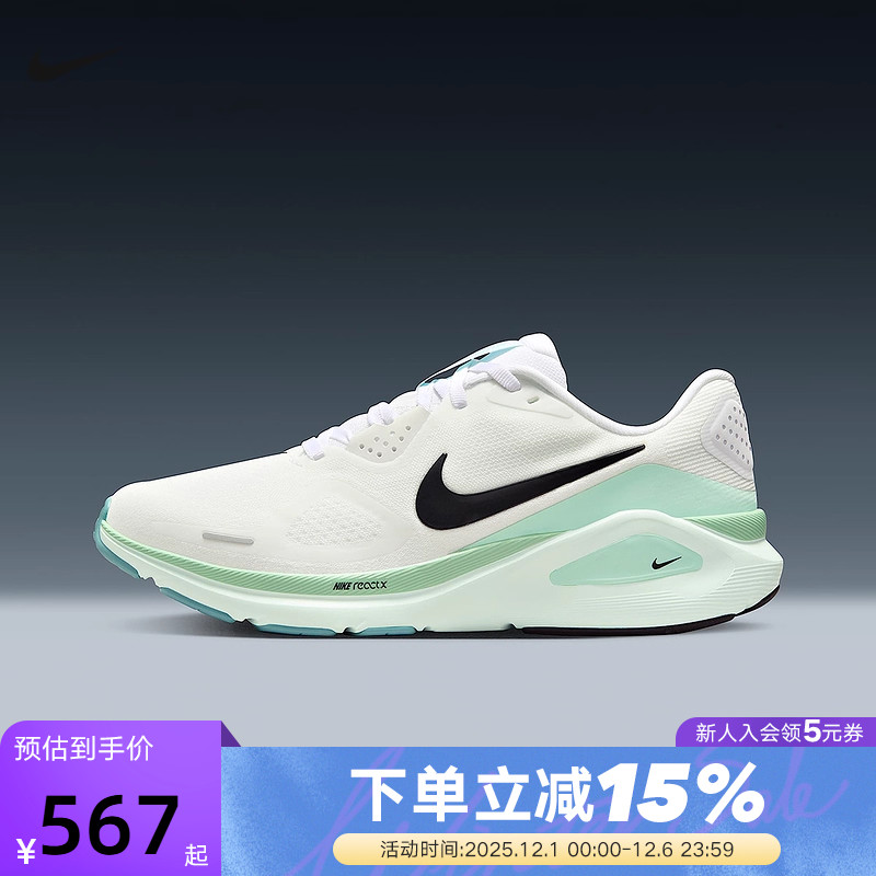 NIKE耐克女鞋STRUCTURE 26运动鞋训练鞋稳定支撑跑步鞋HJ1101-100