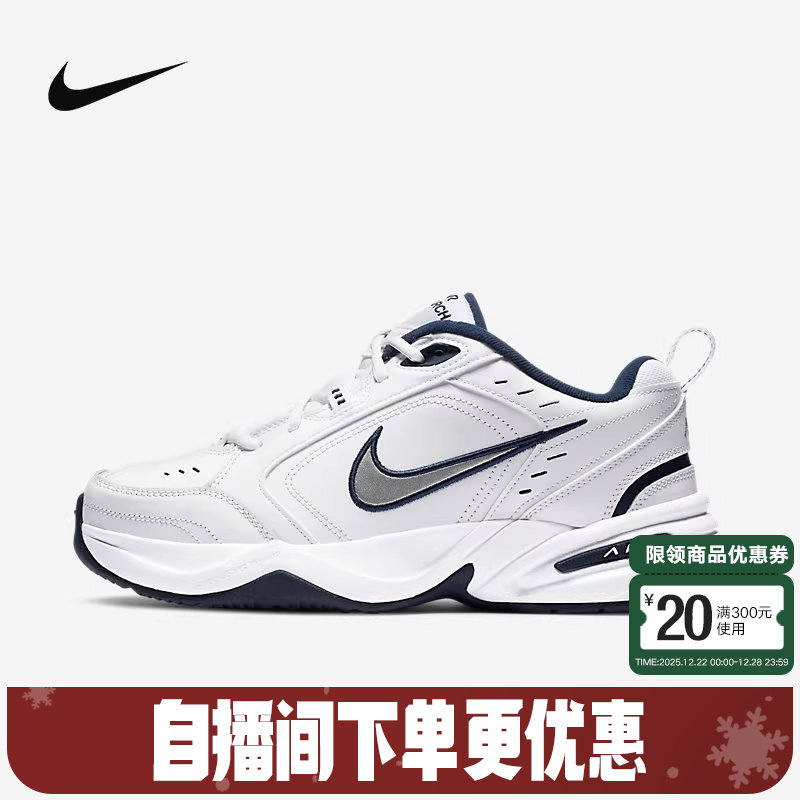 Nike耐克男鞋AIR MONARCH IV银白复古老爹鞋运动跑步鞋415445-102