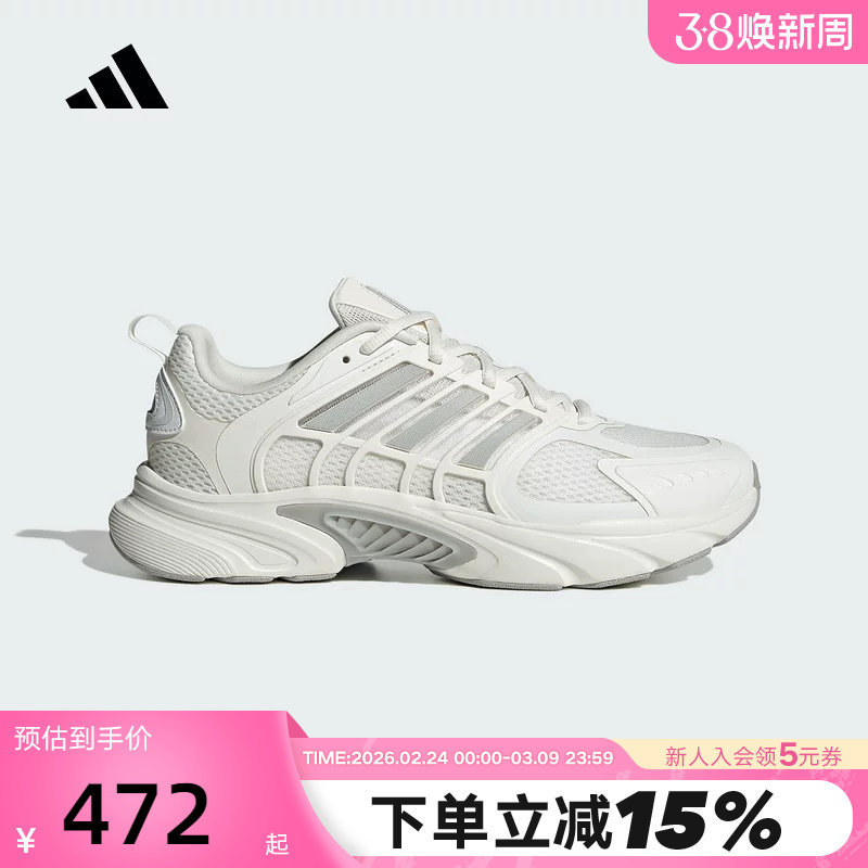 【李现同款】adidas阿迪达斯清风鞋运动秋CLIMACOOL男女鞋JQ4901