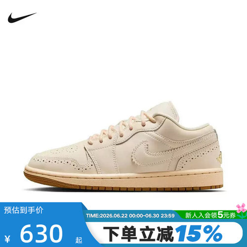 NIKE耐克女鞋AIR JORDAN 1低帮复古板鞋米色AJ1休闲鞋IO0759-100
