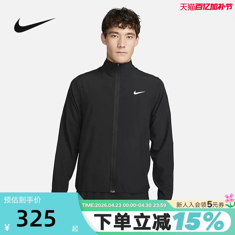 Nike耐克男梭织夹克夏新款运动服黑色跑步立领训练外套FB750
