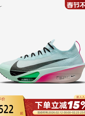 Nike耐克男鞋ALPHAFLY 3马拉松竞速专业公路运动跑步鞋FD8311-400