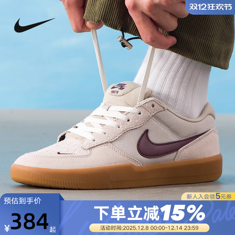Nike耐克男鞋SB FORCE 58陆冲滑板鞋低帮鞋复古运动鞋DV5477-203