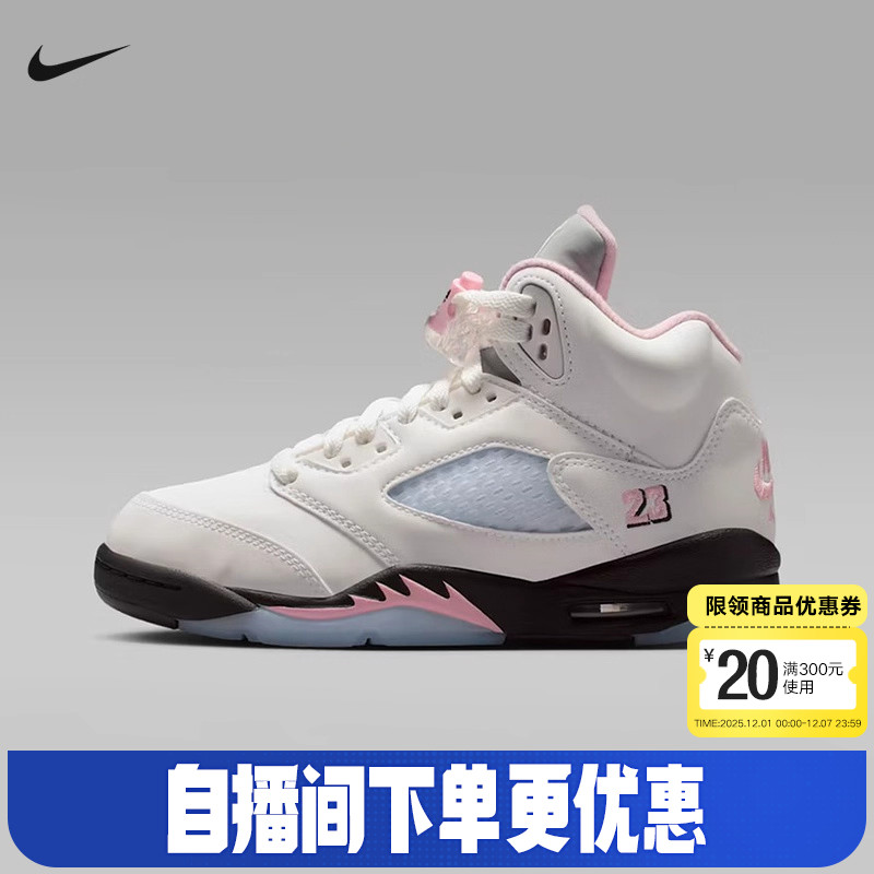 Nike耐克女鞋Air Jordan 5 AJ5白樱花粉大童复古篮球鞋HQ7980-102