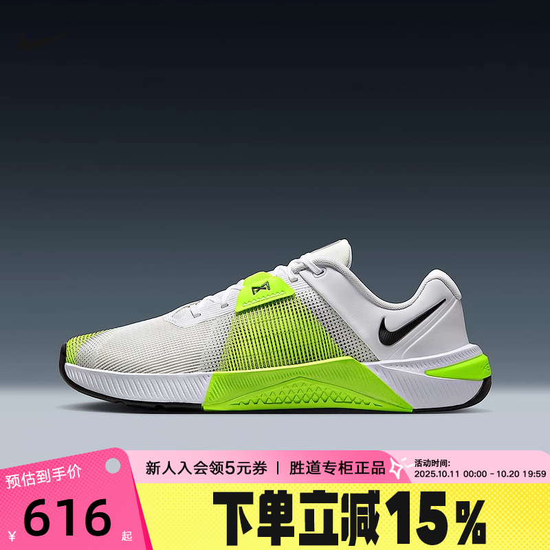 NIKE耐克男鞋25秋新款METCON 10室内综合训练鞋运动鞋HJ1875-101