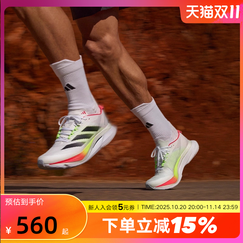 adidas阿迪达斯训练鞋BOSTON 12波士顿2025秋男竞训跑步鞋 JQ2552