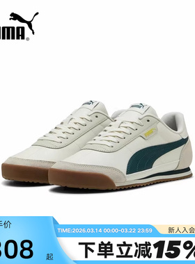 PUMA彪马复古T头鞋秋Turino II OG经典板鞋 397646-13