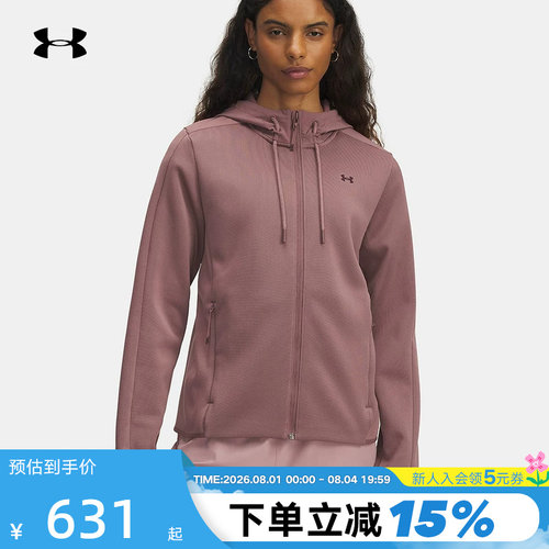 UA安德玛女秋冬Essential Swacket休闲运动抓绒夹克 1378850-651
