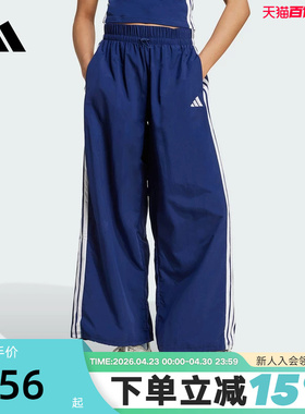 adidas阿迪达斯三条纹运动宽松休闲裤2026夏女梭织长裤 JV5328