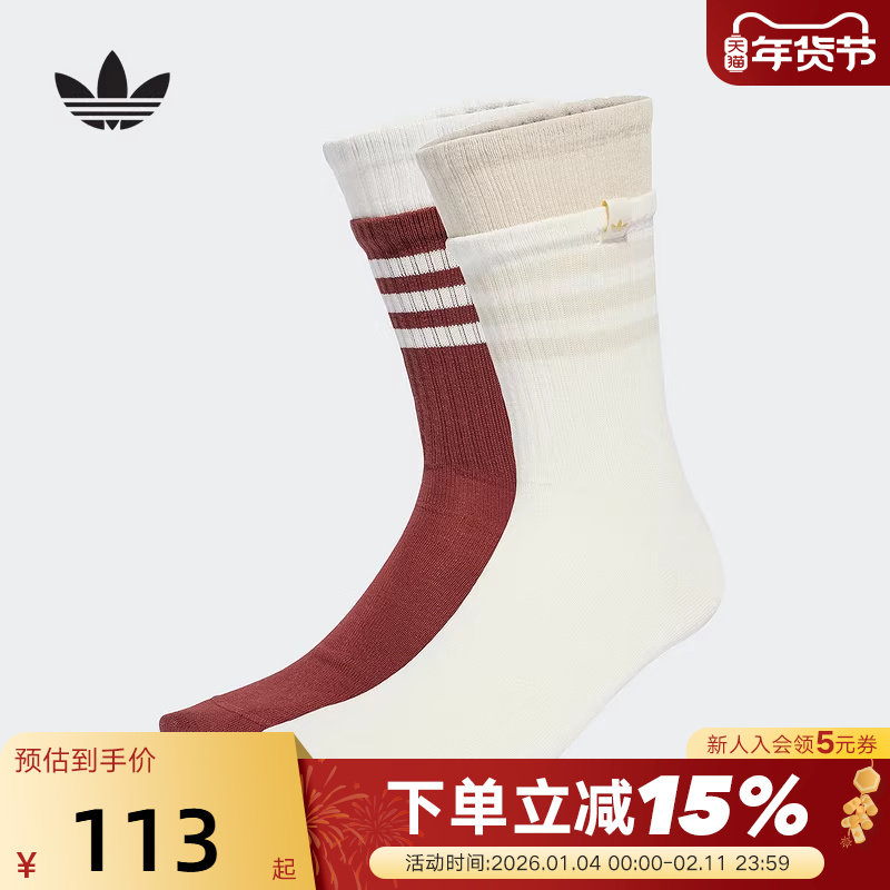 adidas阿迪达斯三叶草双层袜口中筒袜秋冬中性两双装袜子JX5198,运动包/户外包/配件,运动袜,淘宝优惠券,粉丝福利购,淘宝优惠卷