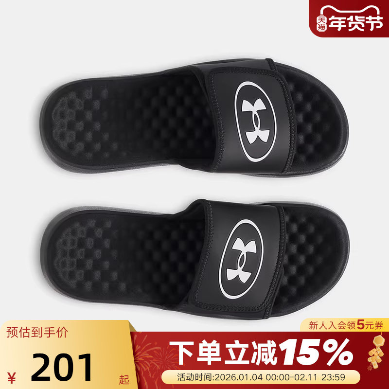 UA安德玛秋夏新品Ignite Pro 8男子运动轻便休闲拖鞋 6000337-001,运动鞋new,运动拖鞋,淘宝优惠券,粉丝福利购,淘宝优惠卷