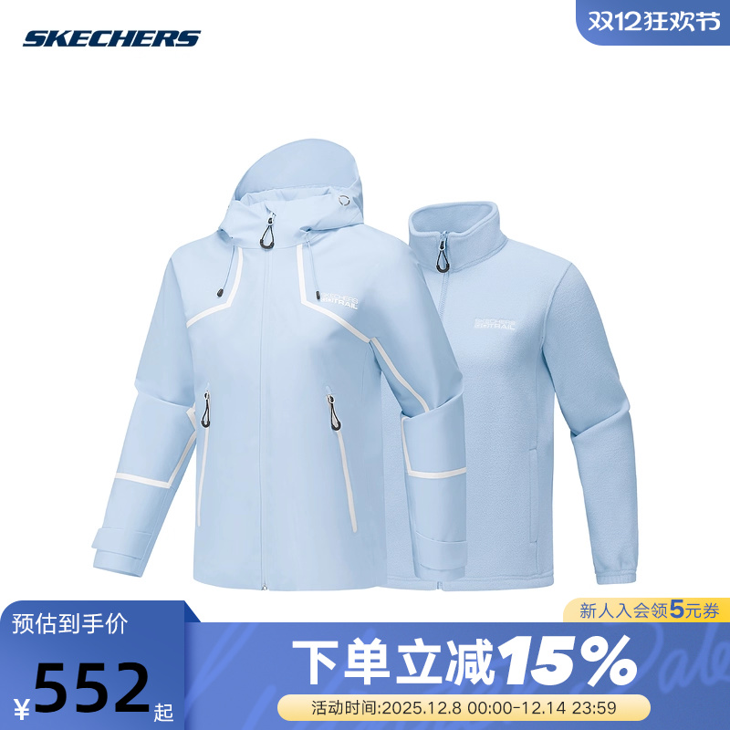 斯凯奇秋季新款男女款户外三合一外套运动夹克P425W189/022G