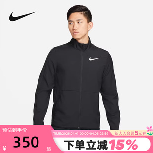 Nike耐克DRI 011 FIT男子梭织训练夹克夏立领速干跑步外套DM6620