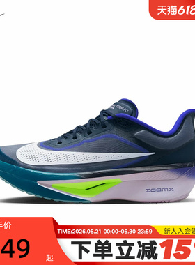 Nike耐克男鞋ZOOM FLY 6 EK运动鞋竞速训练碳板跑步鞋FN8454-403