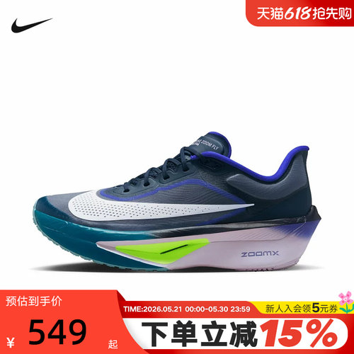 耐克男鞋ZOOMFLY6碳板跑步鞋