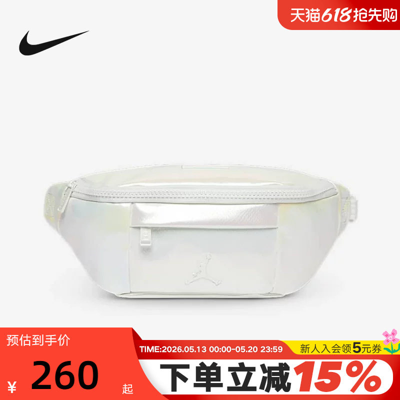 NIKE耐克腰包Air Jordan金属银色春新款骑行包斜挎包H