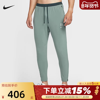Nike耐克STRIDE DRI-FIT基普乔格男子速干梭织跑步长裤IM5696-364