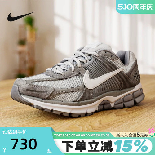 Nike耐克男鞋夏新款迈柔Vomero 5复古老爹鞋网面跑步鞋HF1553-003