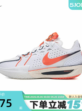 Nike耐克男鞋Air Zoom G.T.Cut 3 CHBL耐高白橙篮球鞋IB8870-191
