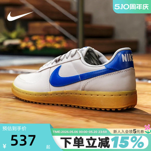 NIKE耐克男鞋FIELD GENERAL复古足球薄底鞋板鞋运动鞋 IH1343-004